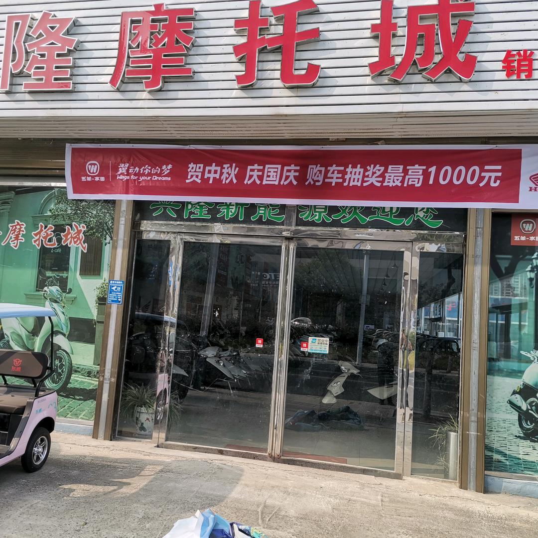 泌阳县雅马哈摩托车销售服务中心