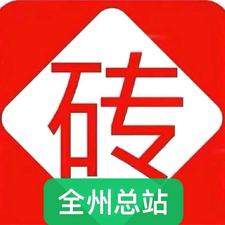 砖多多全州总站邓紫棋