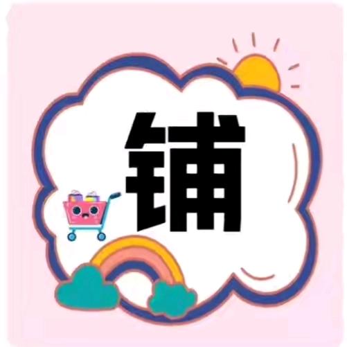 好物补给站🍊🍊