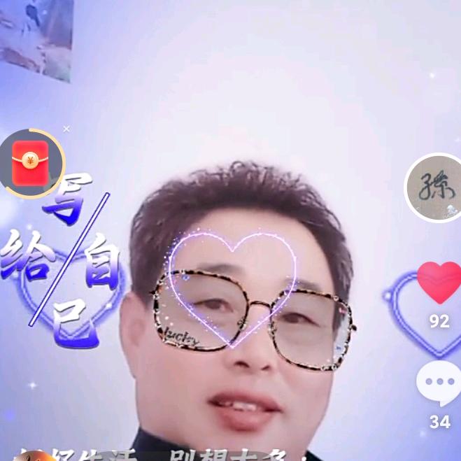 孙，氏家族第十七世传人