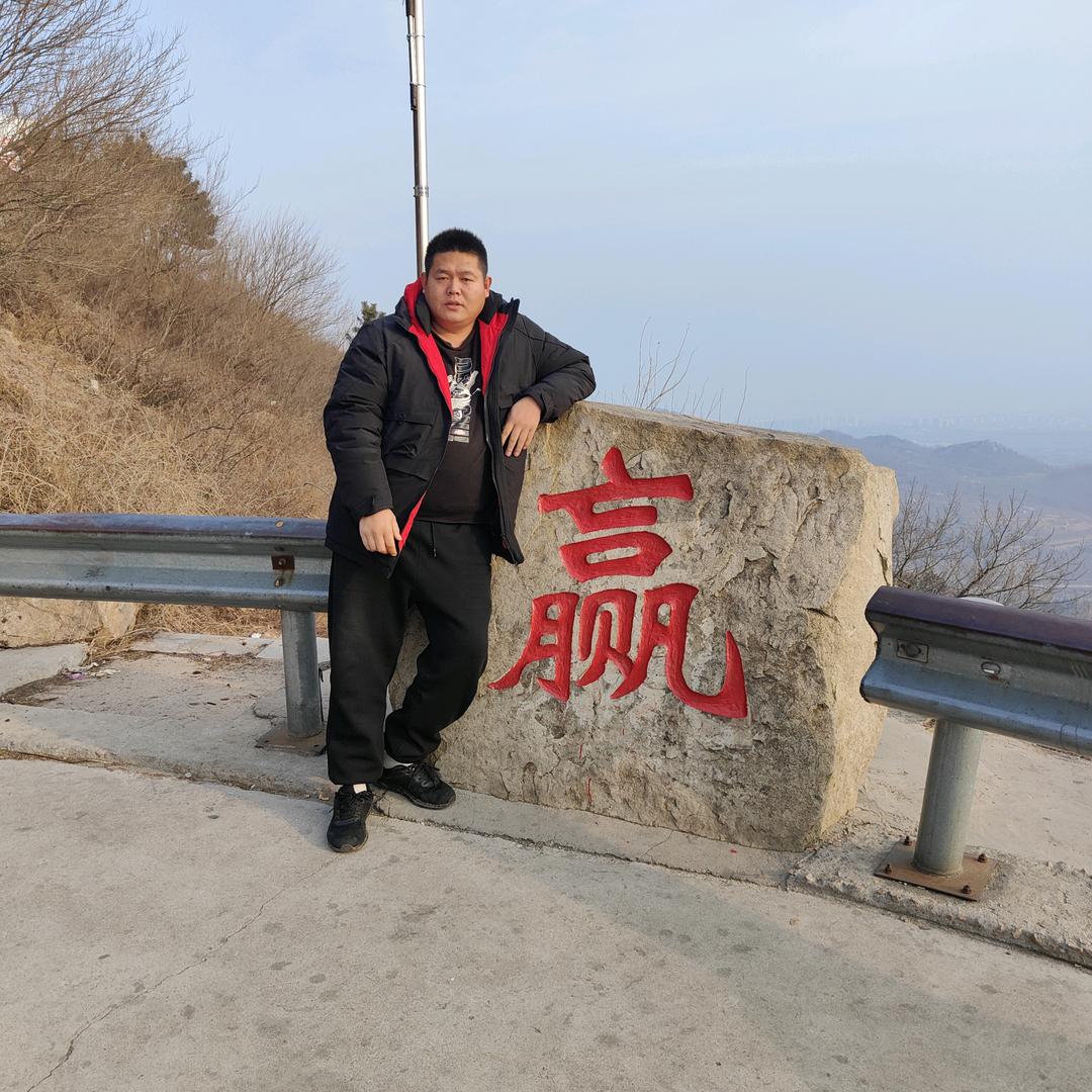 大山