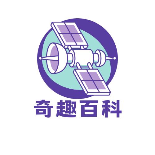 奇趣百科
