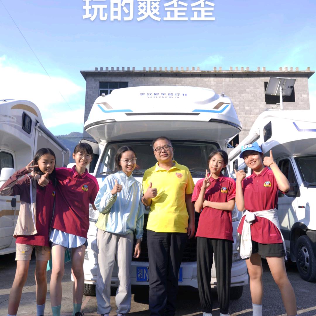 房车慢旅行