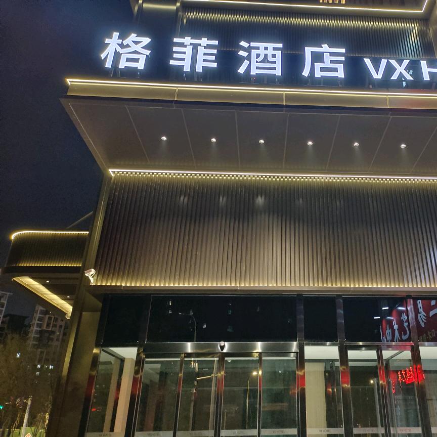 格菲酒店（林州店）