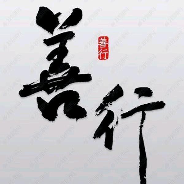感恩的❤️❤️心❤️