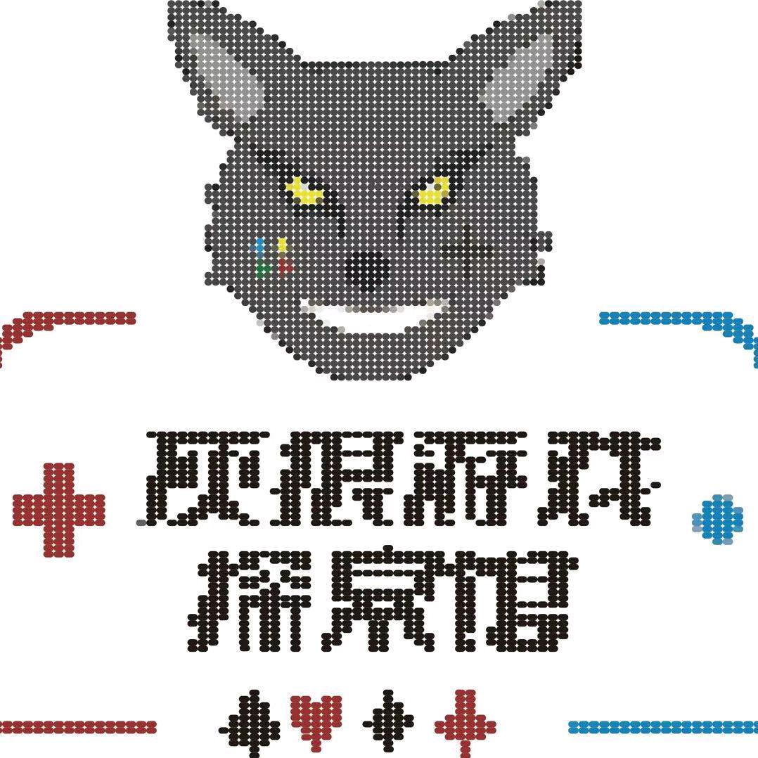 灰狼桌游·剧本杀·游戏机