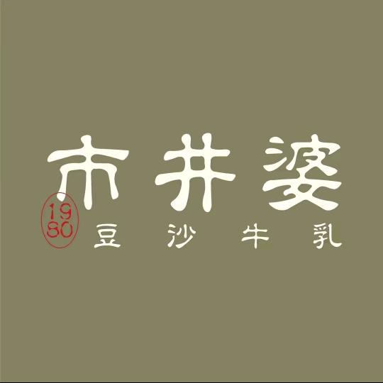 市井婆豆沙牛乳团购福利