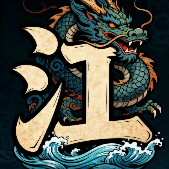 江.河.湖.海头像
