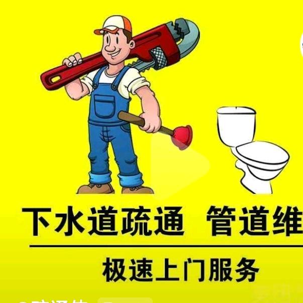 管道疏通张店