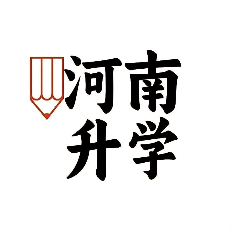 河南升学规划李老师