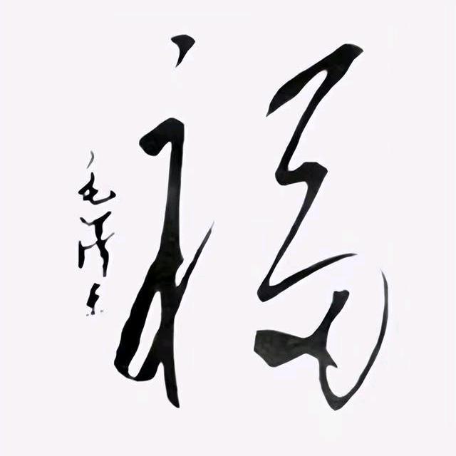 温柔577