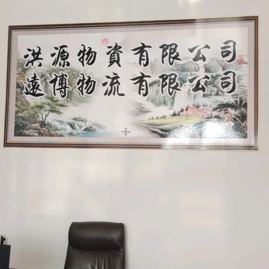 扬中市远博物流有限公司！空运！