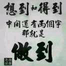 阿昌