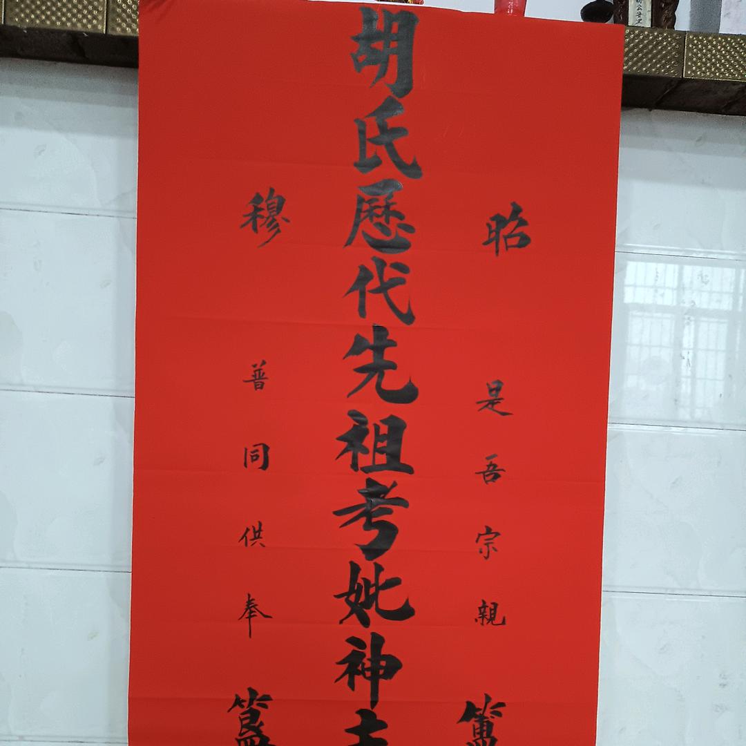 家先、安神(黄桥镇)