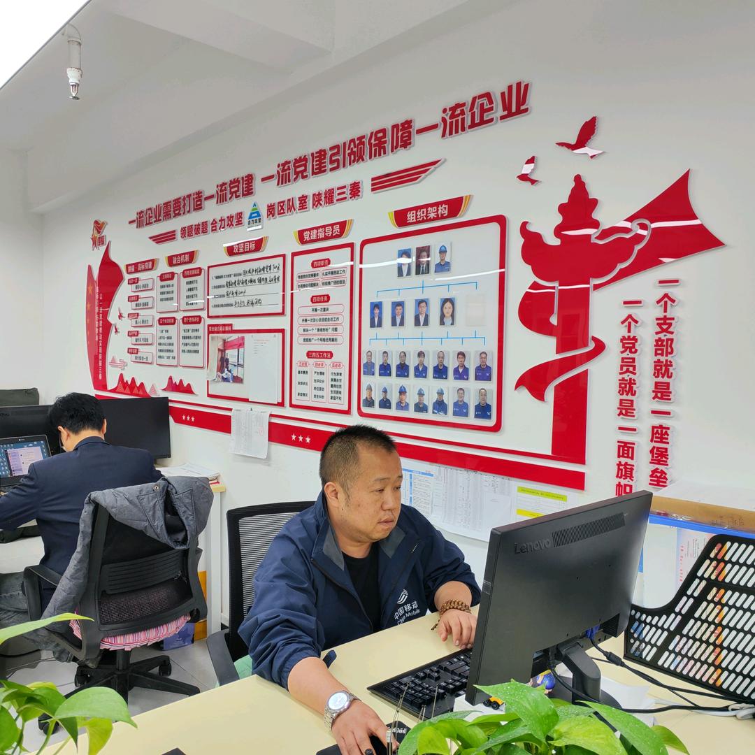 西安移动职工一枚