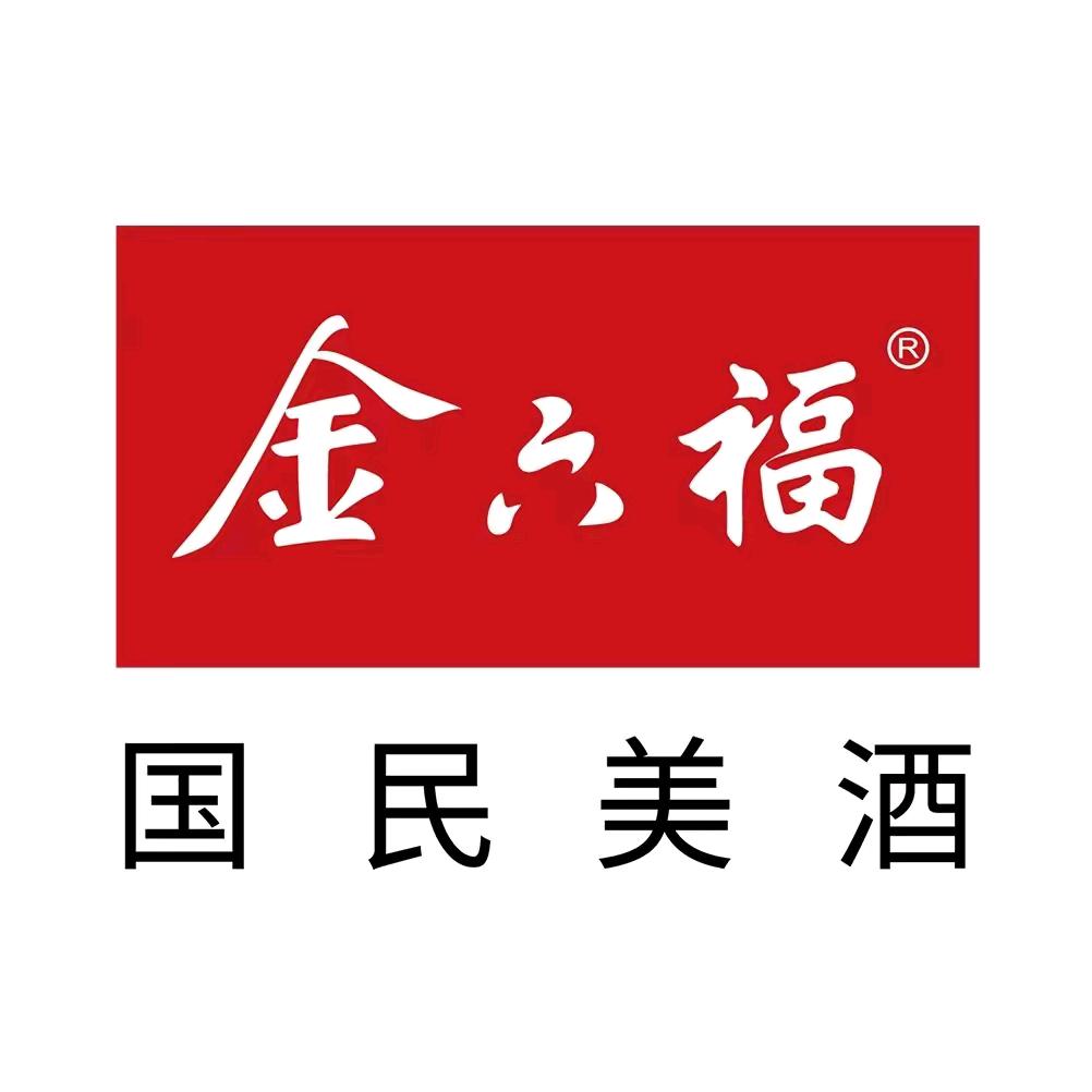 金六福浩酝白酒授权号