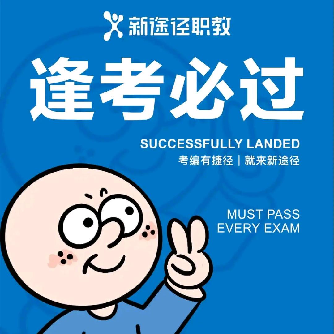 哈尔滨新途径公考
