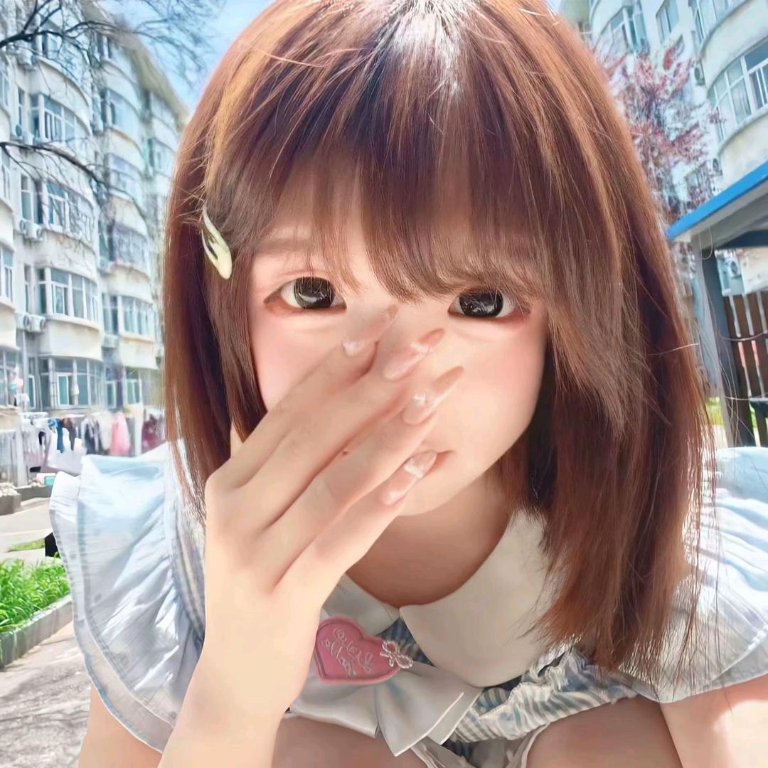 天真、