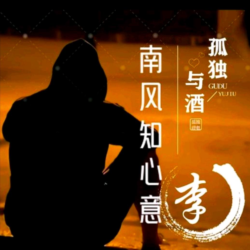 🥀听~এ᭄凤@ⅰ`ོ