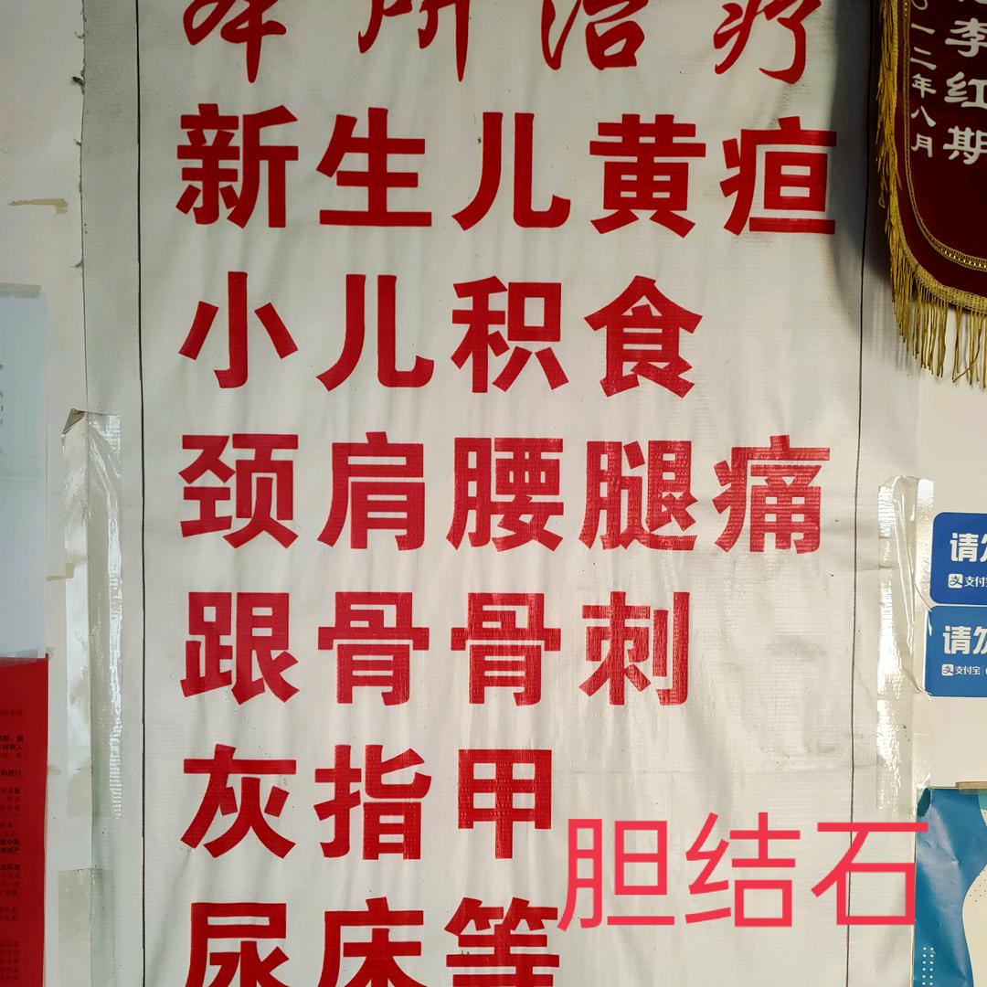 清丰县大流乡罗屯村罗瑞鸿