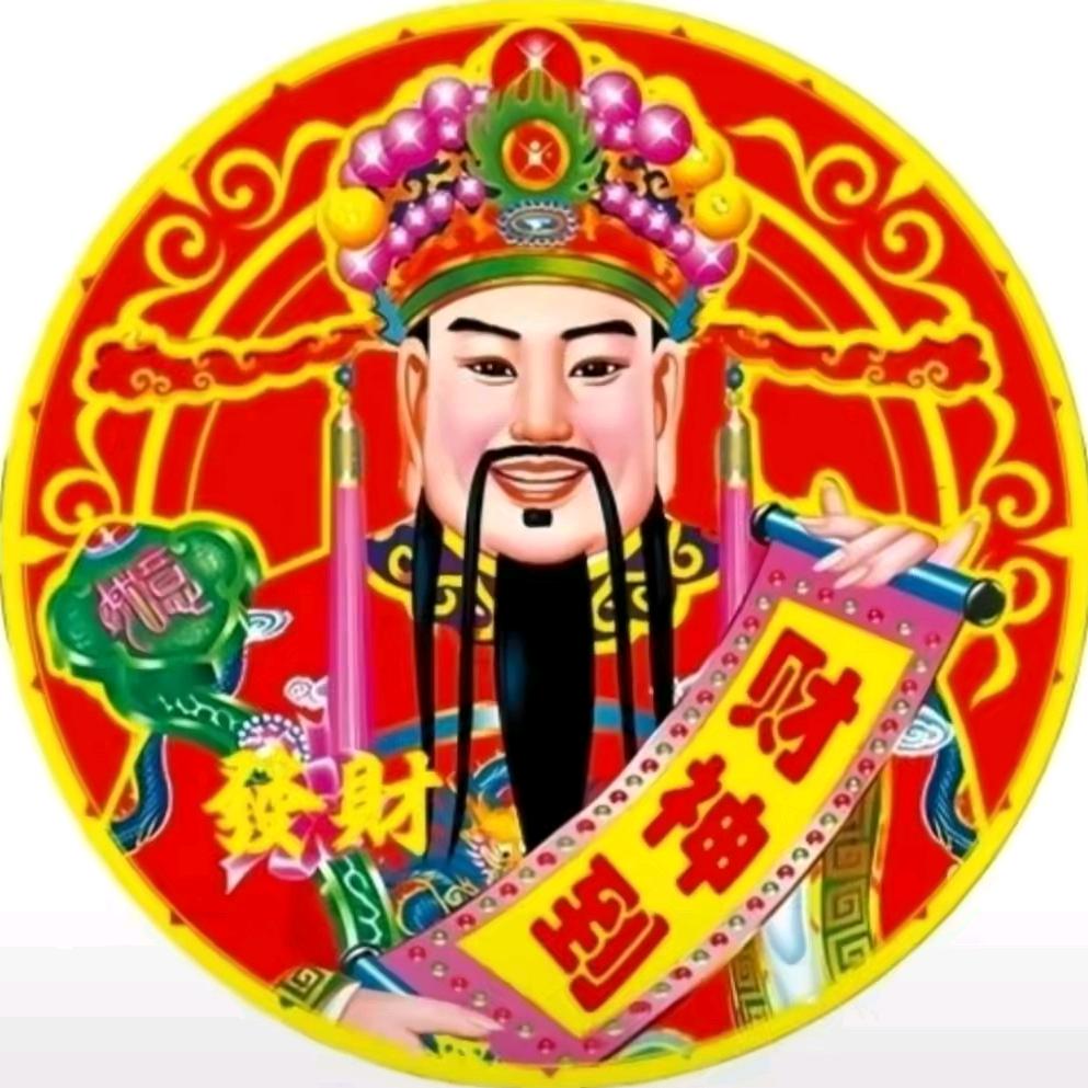 好运来💰头像