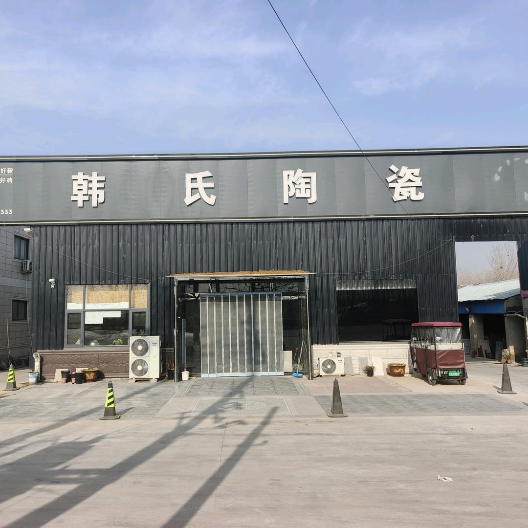 老庙韩氏陶瓷，专业地铺石，狒狒莱姆石