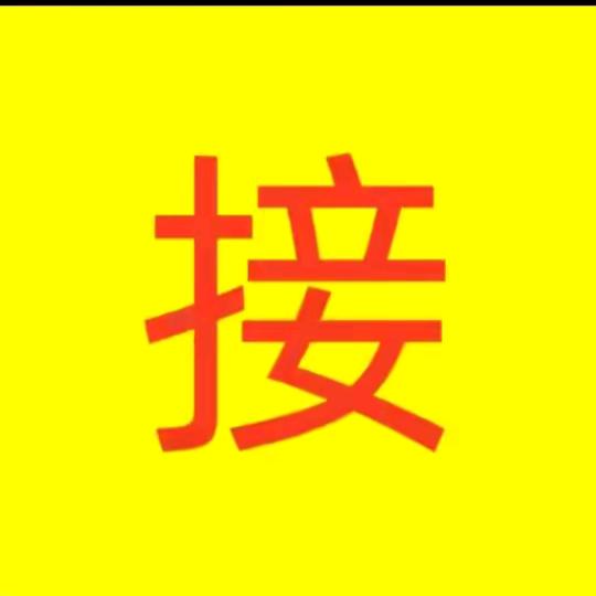 吉时吉月
