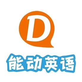 能动少儿英语学习规划（沈阳中海城）