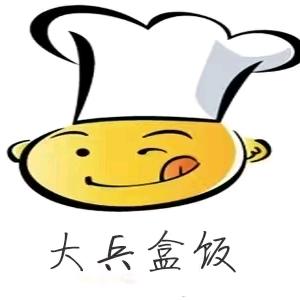 大兵盒饭