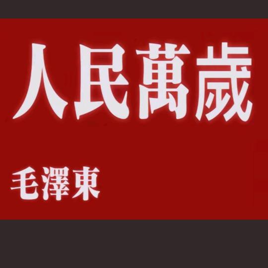 华联万家二楼熟食铺子