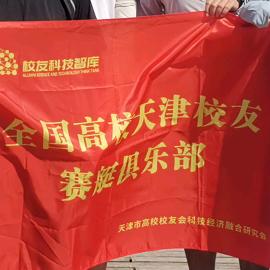 中体·运动珈