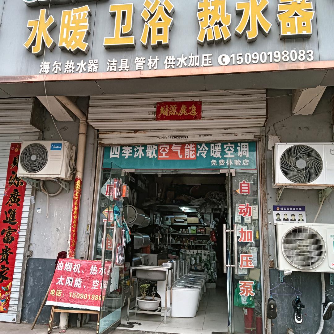 党守园四季沐歌