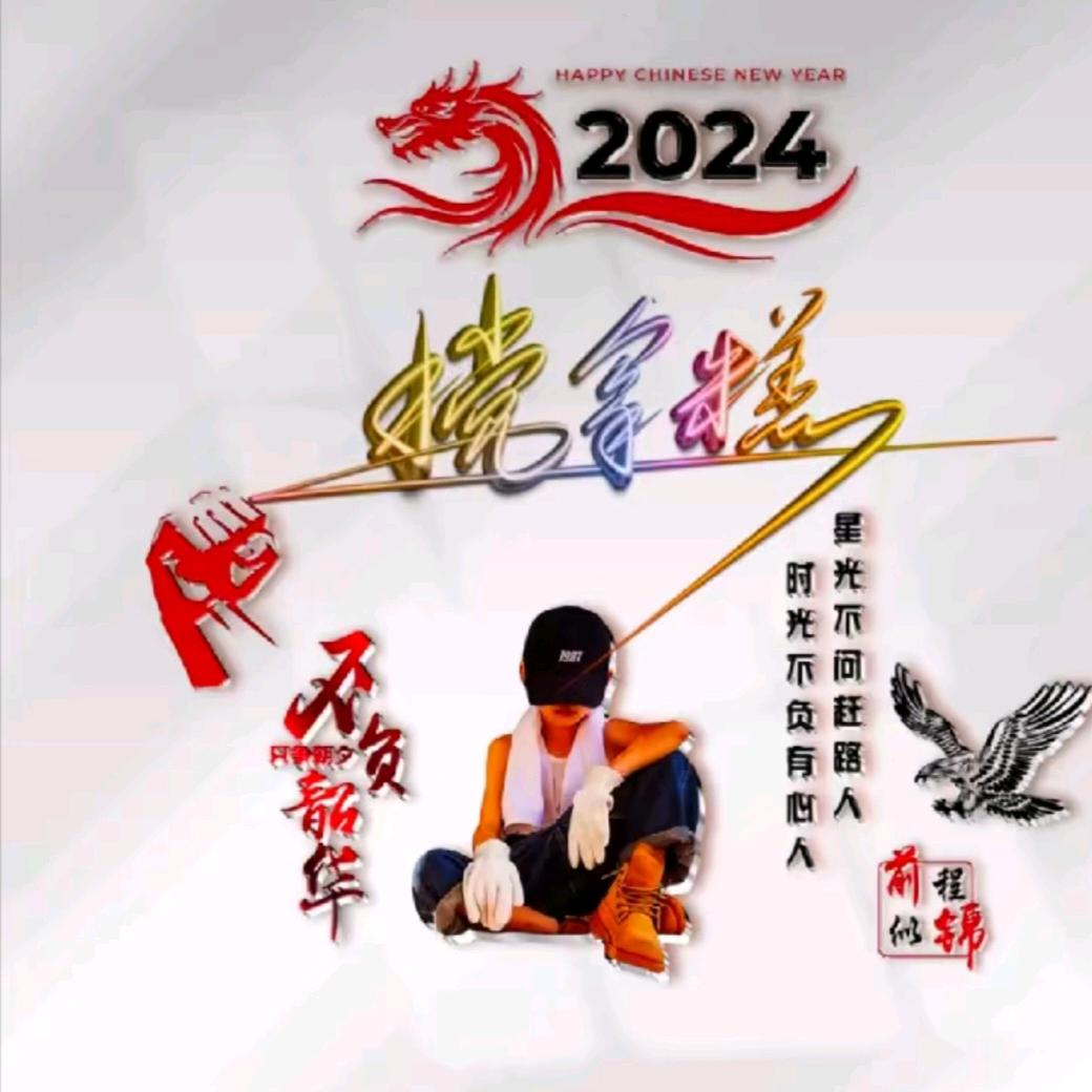 搅拿糕