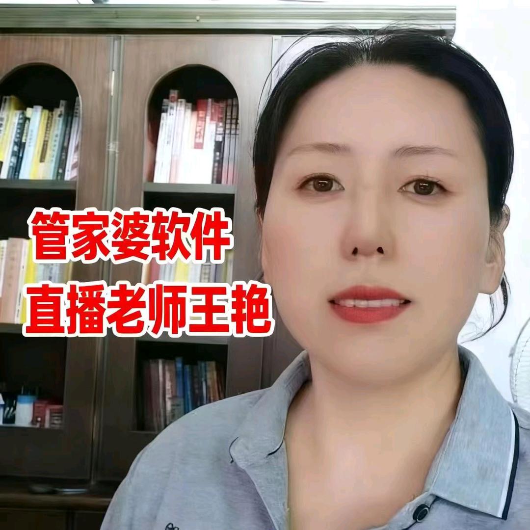 管家婆易订货咨询