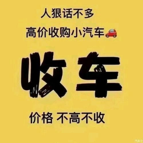 张家口豆包😜精品二手车（婚车队预订）