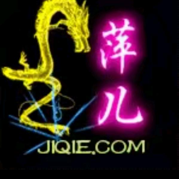 萍儿