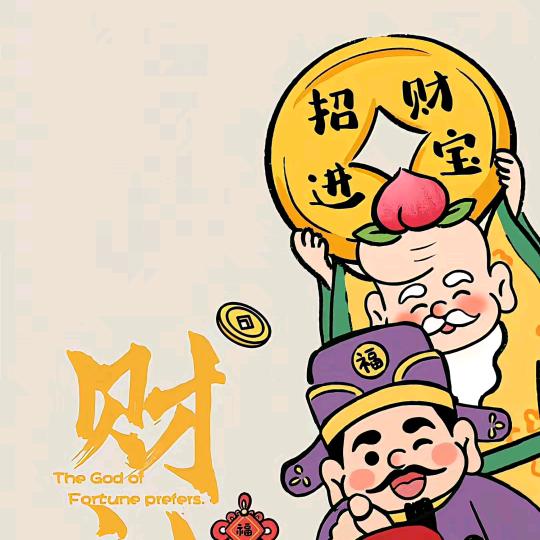 小新
