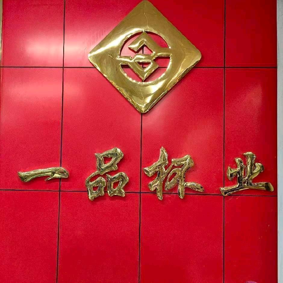 滕州荆河一品茶具店