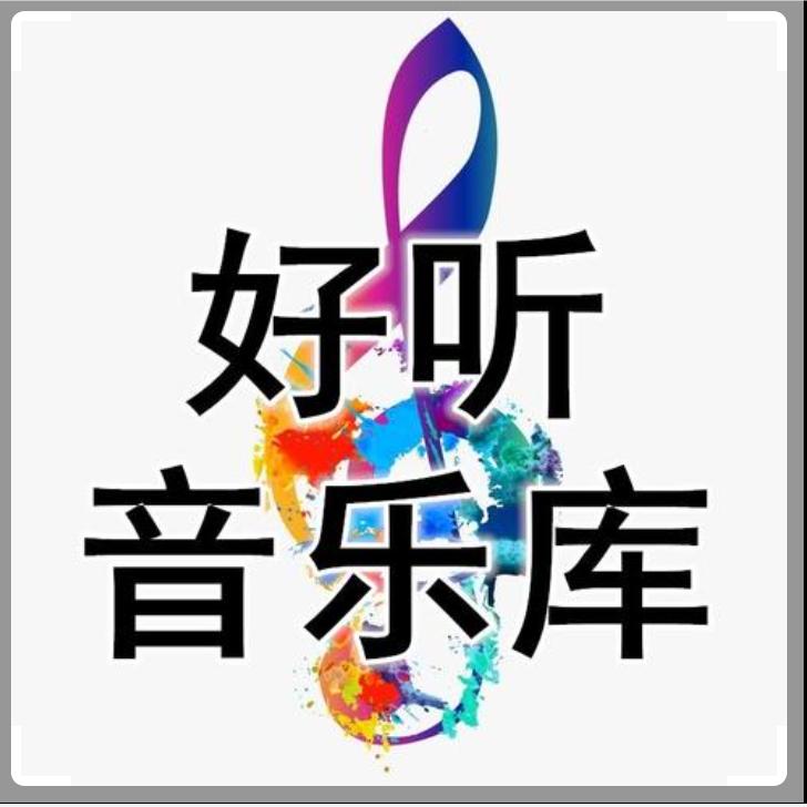 宏运无限  →