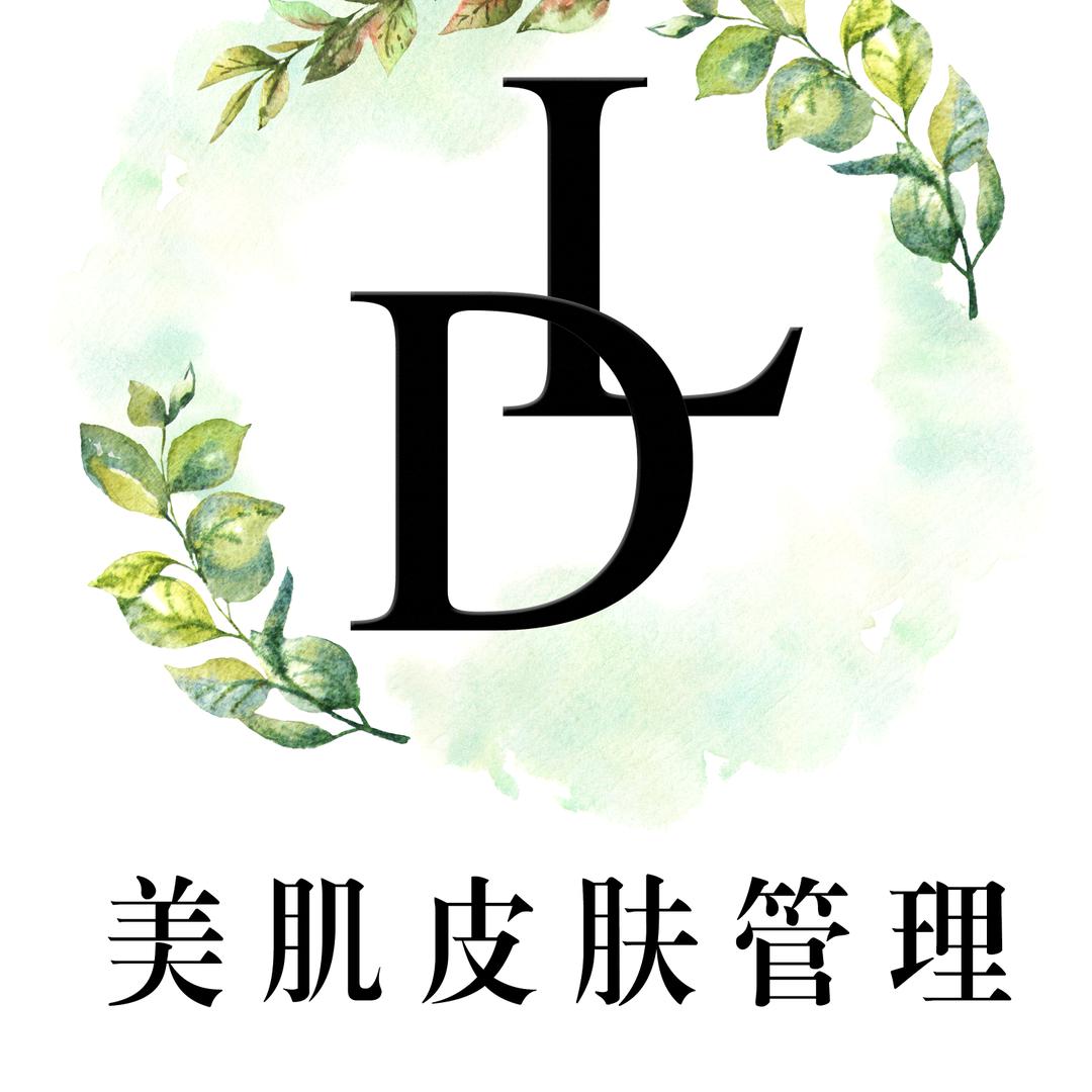 D.L美肌皮肤管理