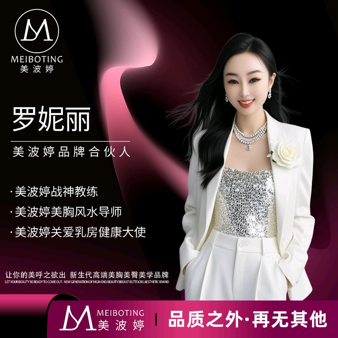 🌈妮子美波婷招募合伙人🌈