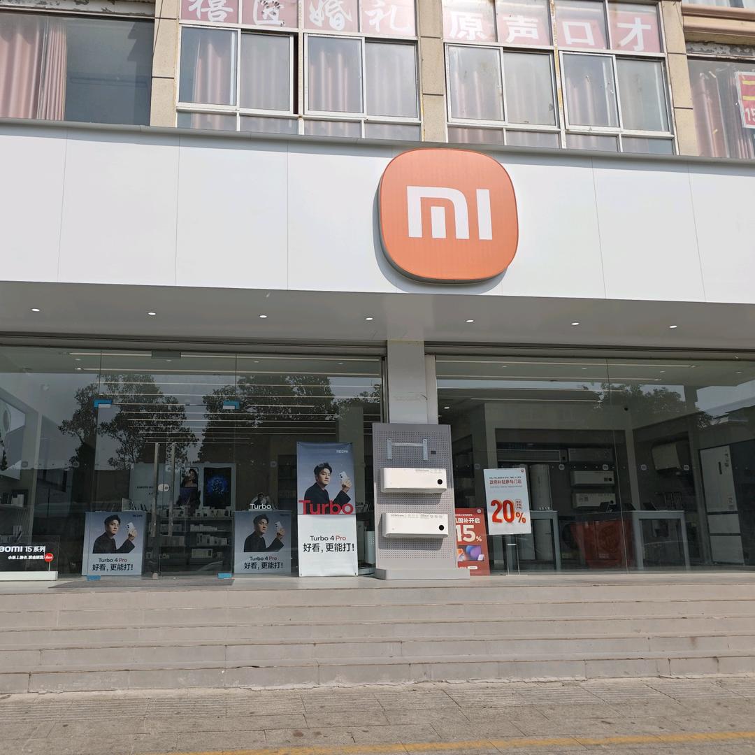 紫光大道小米之家