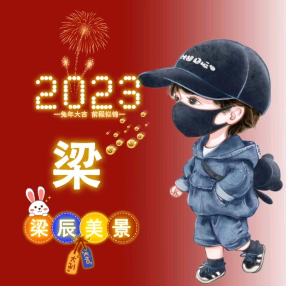 梁@@@