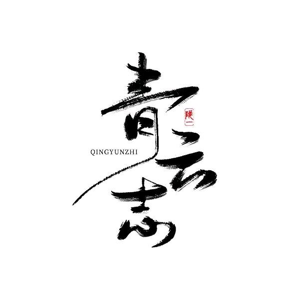 雨小小雨