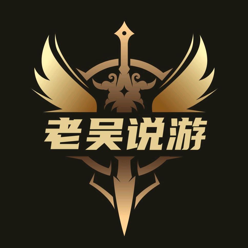 老吴
