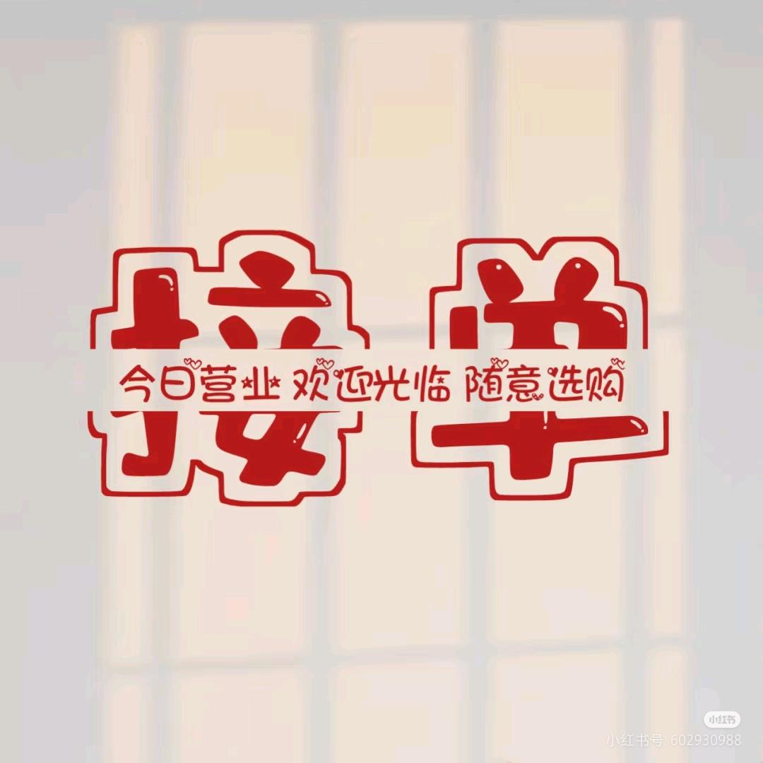 穆阳同程小吃号