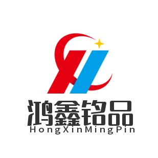 郎溪鸿鑫铭品