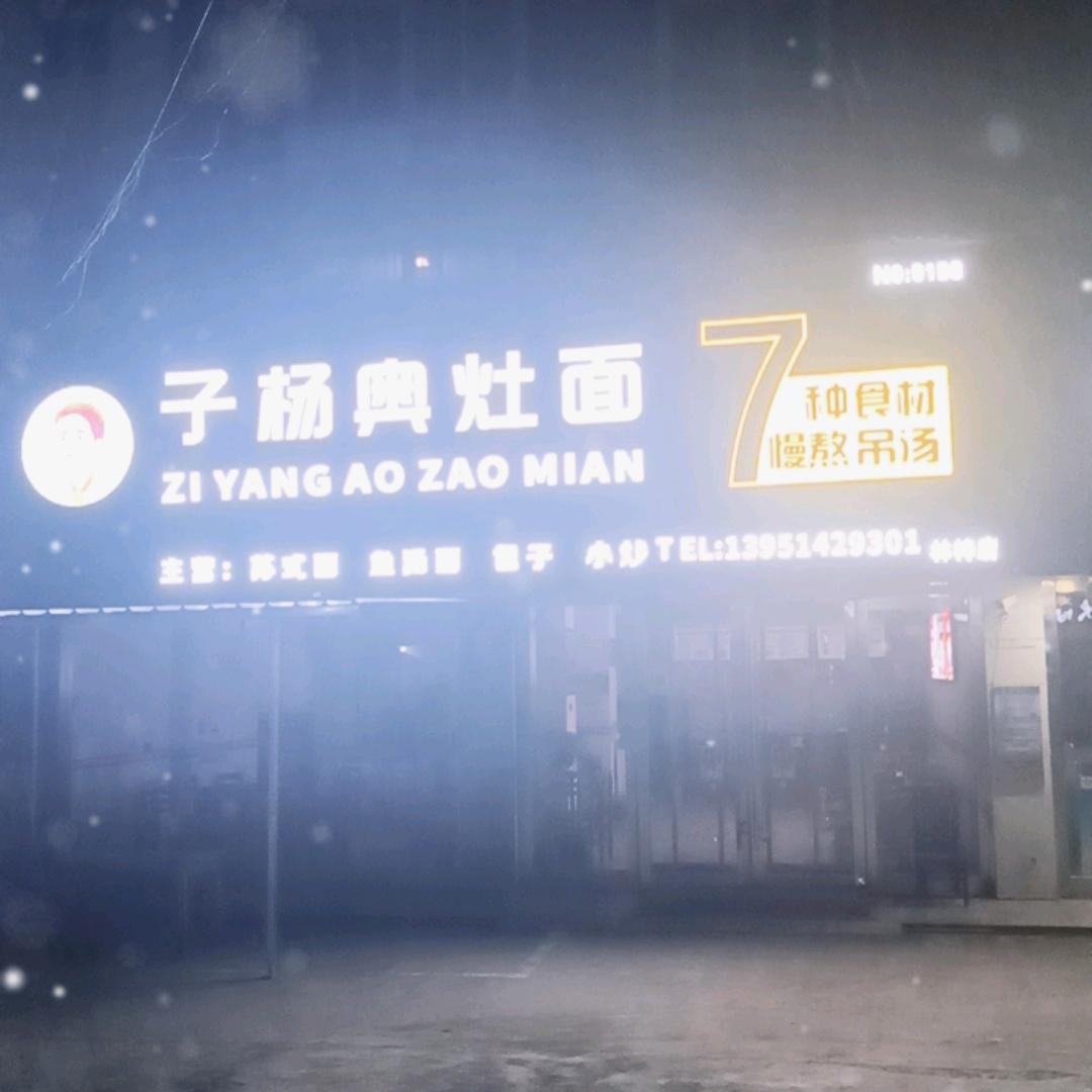 红勇面馆快餐小炒(下原店)官方号