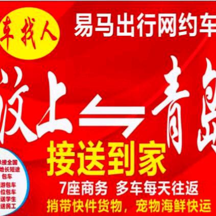 中交出行科技