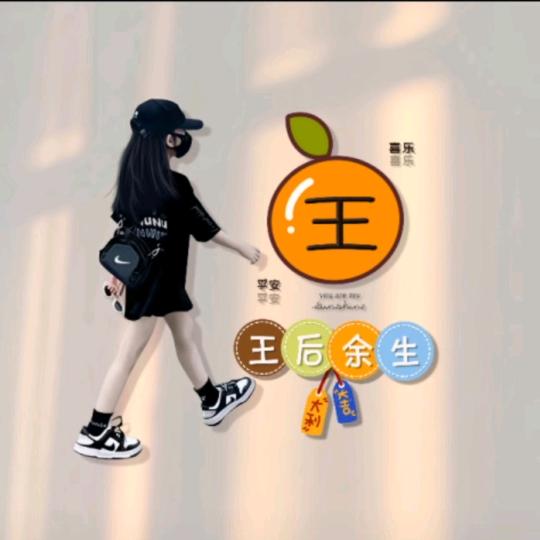 💞一王情深💞
